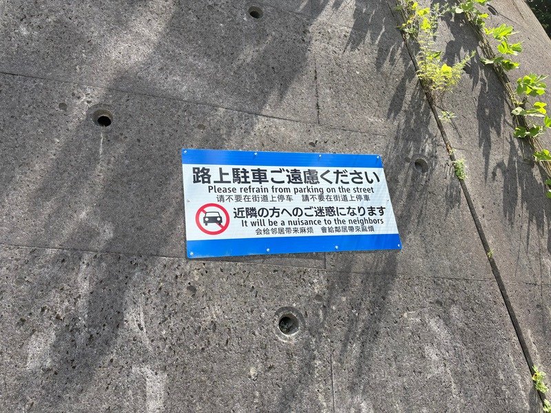 サスティナブル観光地を目指して